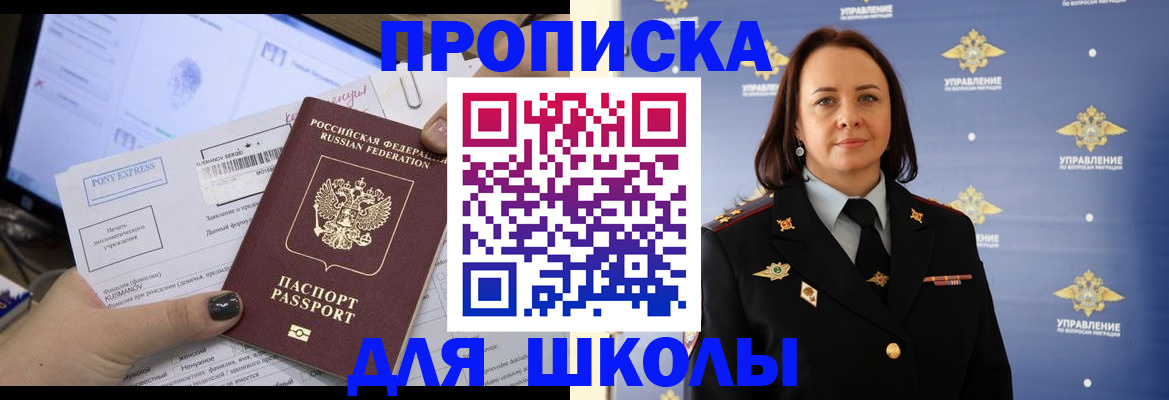 временная регистрация в квартире в Новоалтайске