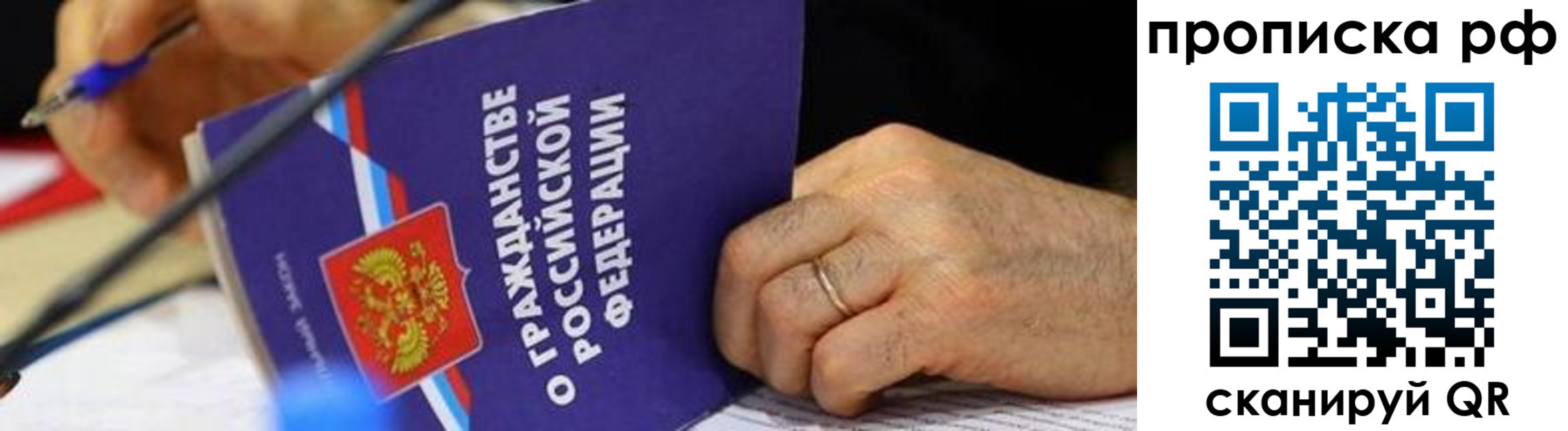 временная регистрация в квартире в Новоалтайске