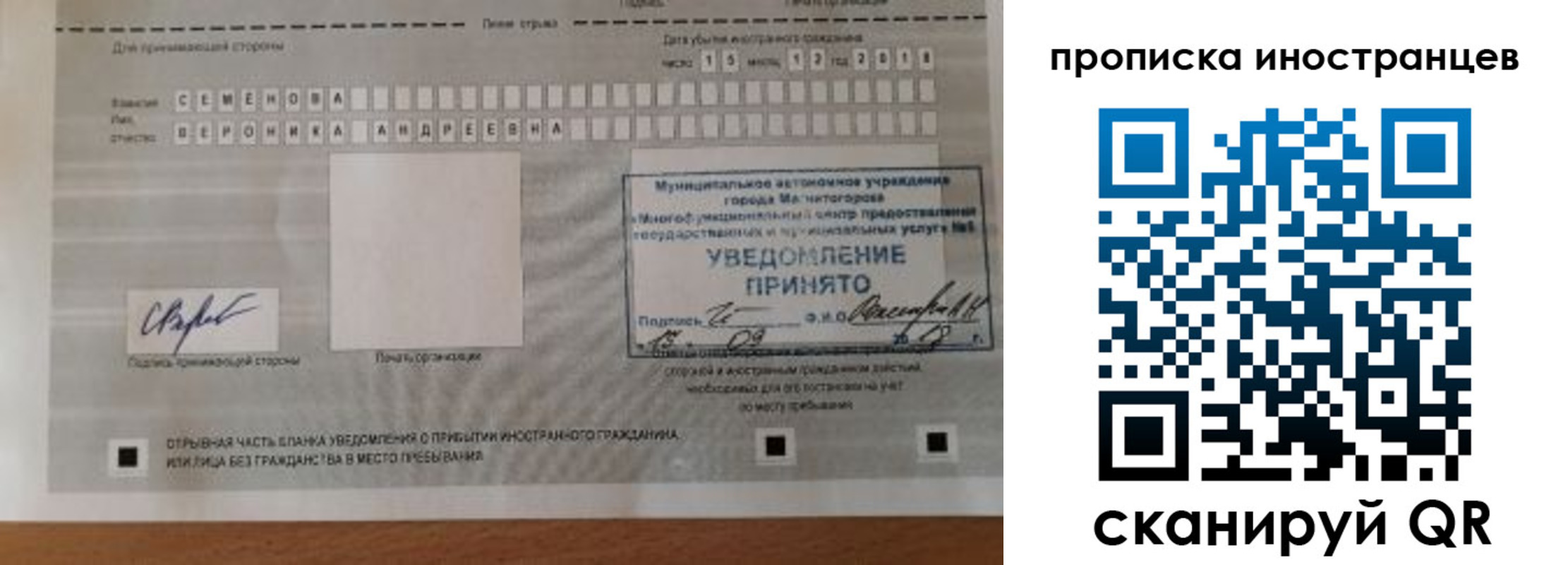 прописка штамп в Новоалтайске