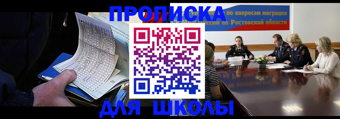 временная регистрация 2025 в Новоалтайске