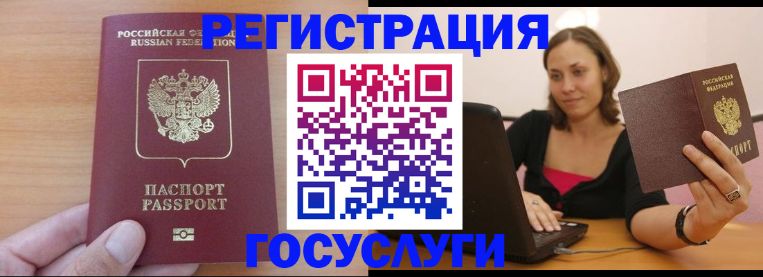временная регистрация поиск в Новоалтайске