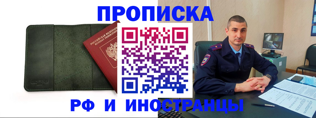 пропишу в квартире в Новоалтайске