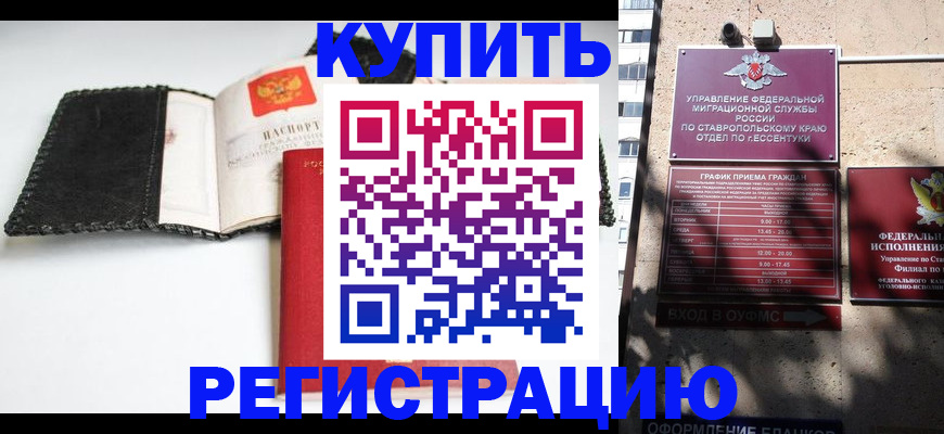 прописка в квартире в Новоалтайске