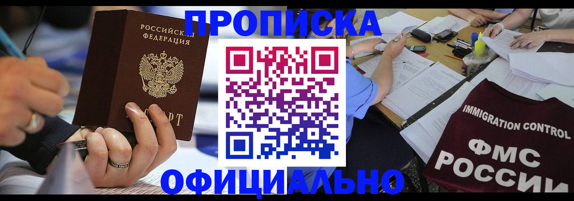 временная регистрация госуслуги в Новоалтайске