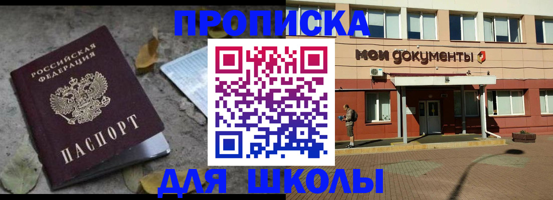 прописка гарантия в Новоалтайске